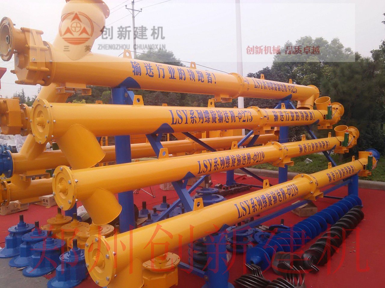 水泥螺旋輸送機